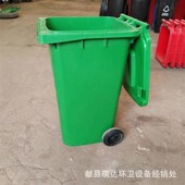240l升户外垃圾桶 可挂车四色分类公园小区街道240升塑料垃圾桶