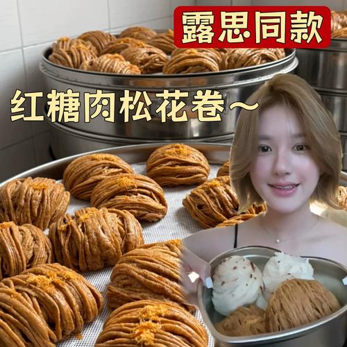 红糖肉松卷传统糕点零食