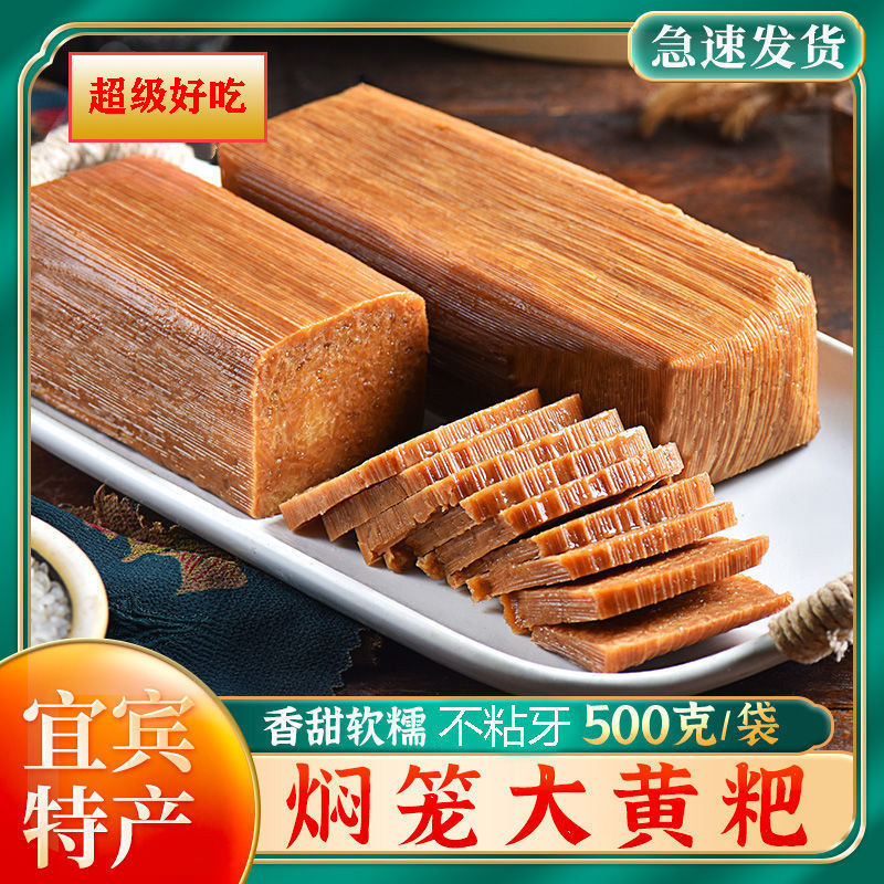 川粑适年货大黄粑糯米焖笼