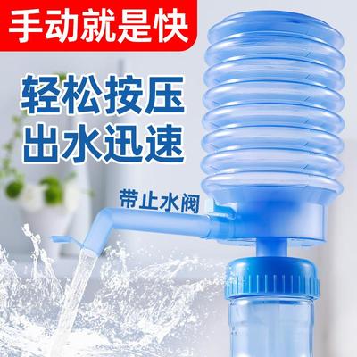 桶装水抽水器手动按压式吸水器纯净矿泉水家用饮水机自动取水器