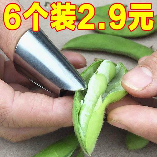 不锈钢摘菜铁指甲护指神器指头保护套指套手指套剥蒜掐毛豆拇指刀
