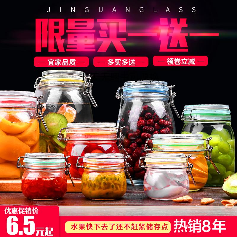 玻璃密封罐小号迷150ml你食用玻璃罐密封玻璃瓶小泡酒食品小罐子