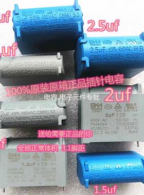 插针电容焊版逆变器船舶电磁炉专用450v3uf2.5uf2uf1.5uf1.2uf1uf