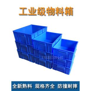 塑料胶盆小胶盒长方形货架仓库收纳盒储物分类箱工业朔料盒塾料盒