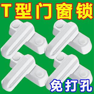 T型窗锁平开门窗户关不严神器安全防盗锁扣搭外推拉塑钢窗户配件