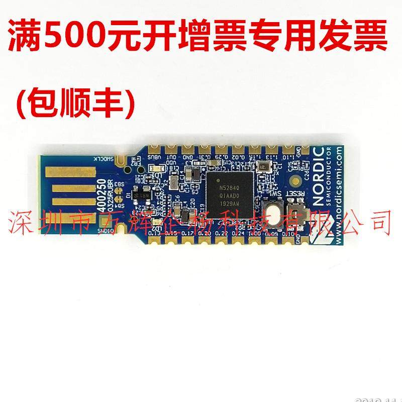 现货 NRF52840-DONGLE 当天发 全新原装 适配器原装 NORDIC