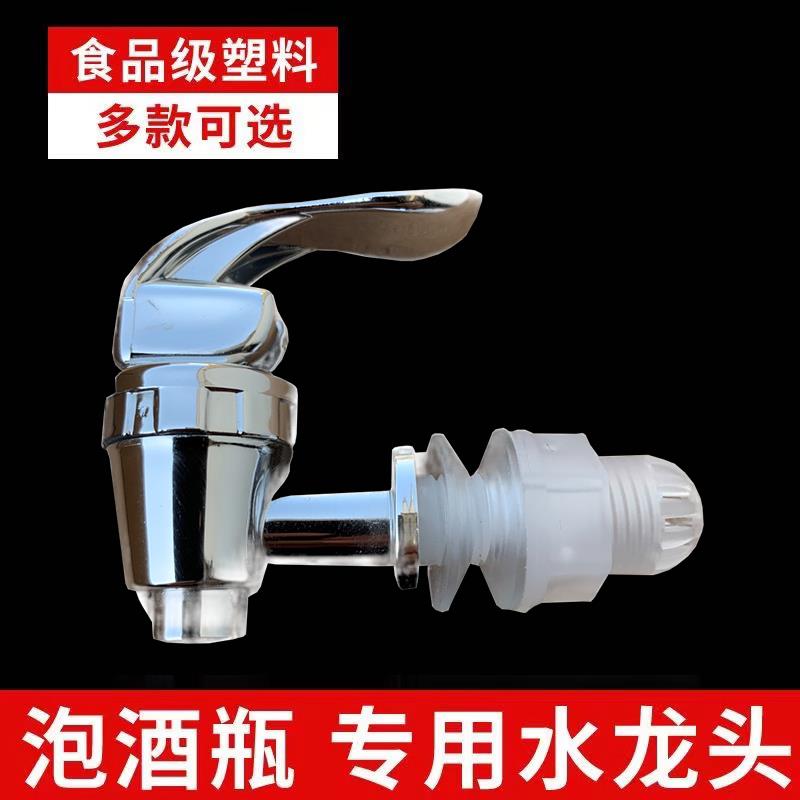 玻璃泡酒瓶水龙头食品级龙头泡酒坛子水嘴酒缸放酒桶配件阀门开