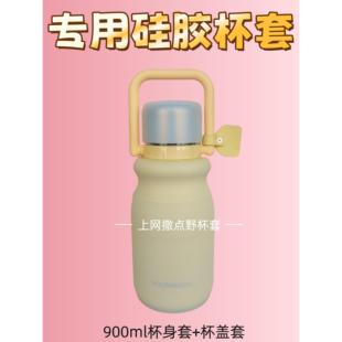 只卖杯套holoholo900ml专用保温杯杯套硅胶杯套防摔耐磨可洗全包