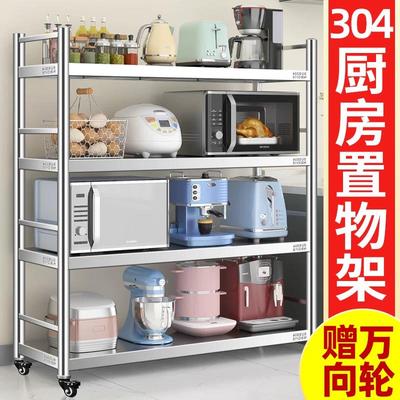 特厚304不锈钢带围栏厨房置物架多层落地带轮子微波炉置物架货架