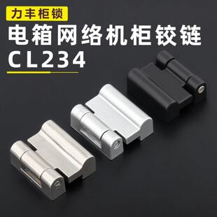 CL234机柜铰链小型不锈钢合页开关柜HL054工业设备开合页链接柜门