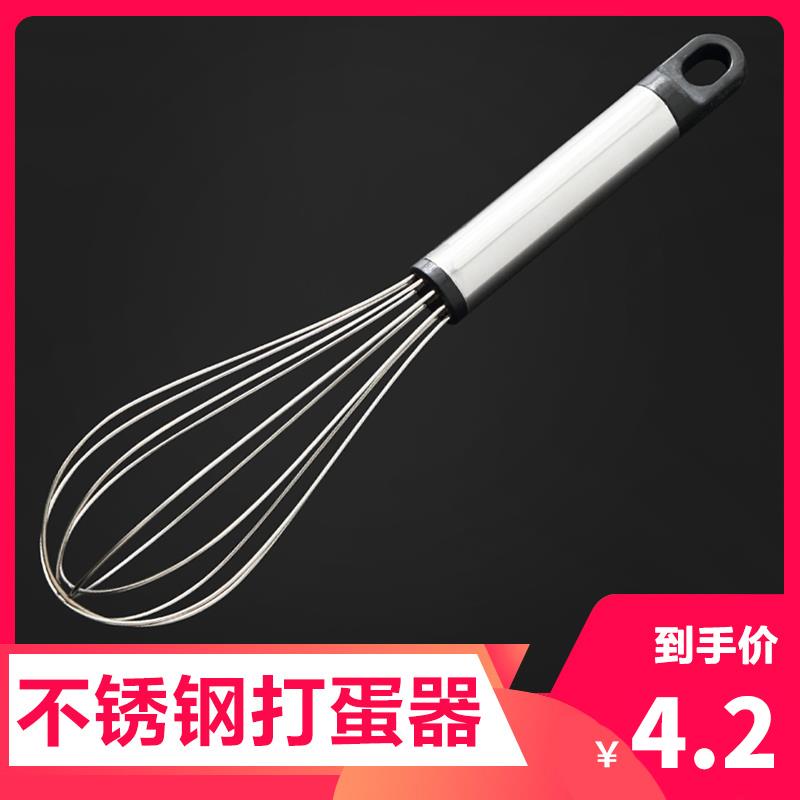 不锈钢打蛋器迷你手动打蛋器奶油搅拌器厨房小工具打鸡蛋烘焙打蛋