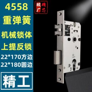 木门板手锁两件式锁4558机械锁反提重弹簧开 叉静音老式方边圆边