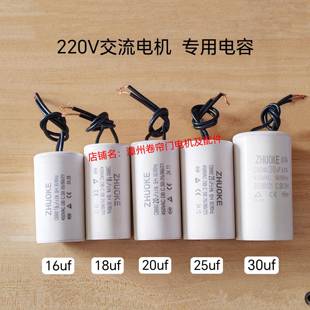 卷帘门电机电容卷闸门车库门交流外挂电机18uf20uf25uf30uf电容器