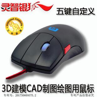 灵智银狐三平键正滚轮侧键cad鼠标制图鼠标绘图3D建模自定义按键