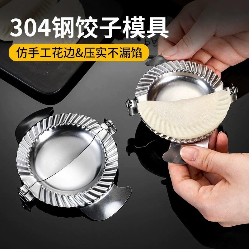 包饺子神器家用饺子模具新款快速全自动花型懒人包水饺专用工具
