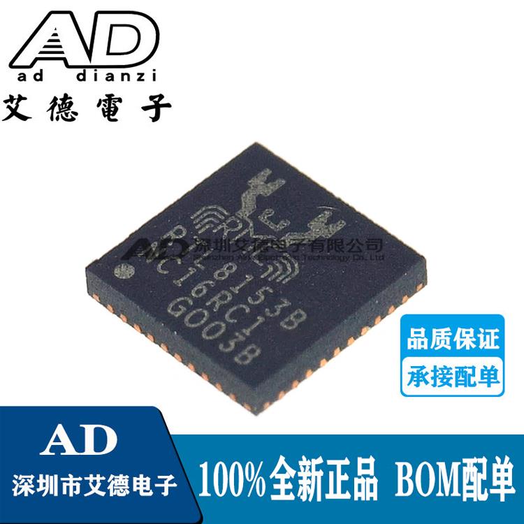 原装正品RTL8153B-VB-CG RTL8153B 封装QFN40 高速以太网接口芯片