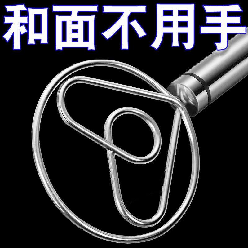 和面器304不锈钢和面搅拌器手动面团打粉器不粘粉搅粉棒和面神器