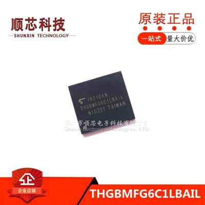 THGBMFG6C1LBAIL EMMC 贴片 FBGA-153 存储芯片ic 原装现货可直拍