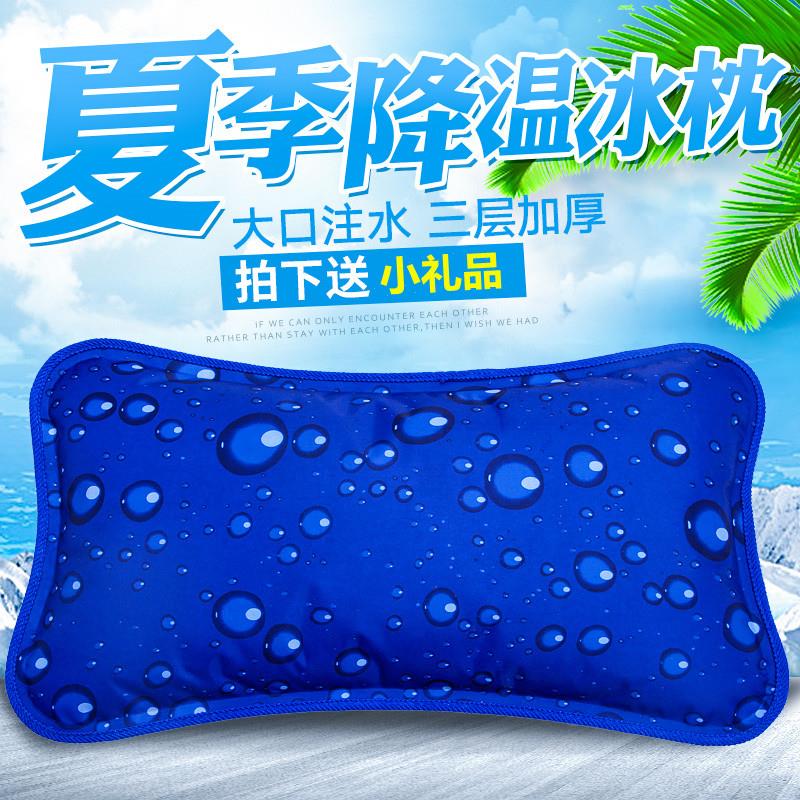 冰枕注水凉枕头夏午睡天枕头家用充水枕夏季凉爽可携式旅行睡觉冰