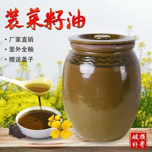 油罐陶瓷厨房油缸家用老式酱油坛子瓦罐大容量装猪油罐子菜油容器