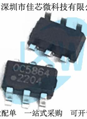 5只包邮 OC5864 降压开关电源芯片 SOT23-6 OCX替代MP2459/OC5860