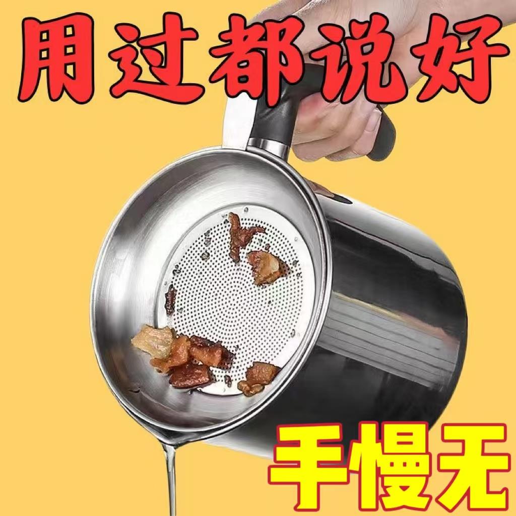 304油壶不锈钢过滤网家用带盖装油瓶厨房储滤油神器猪油渣储油罐