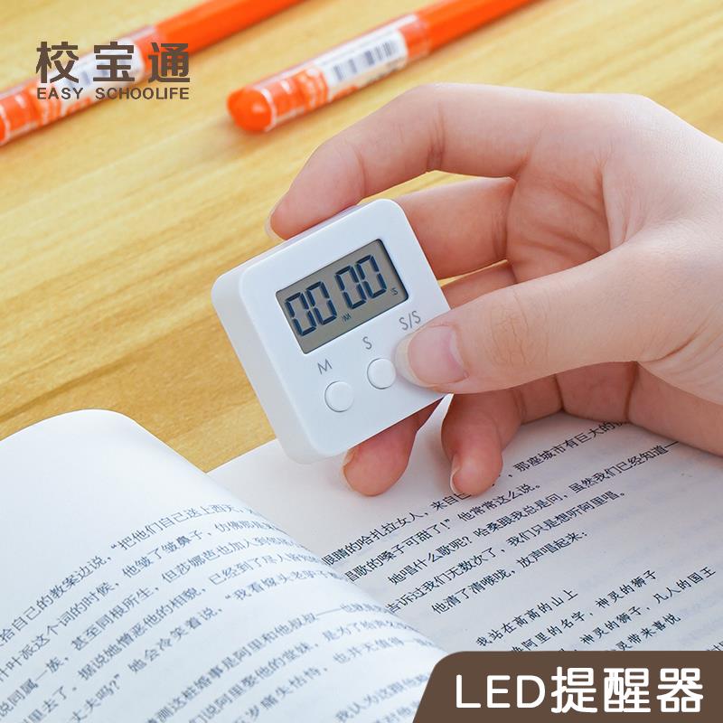 计时器学习专用提醒器学生做题儿童桌面秒表时间管理厨房定时器