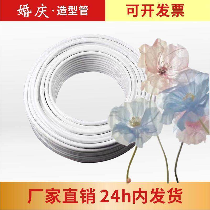 pvc管无字可弯曲定型花艺花杆拱门路引婚庆造型管幼儿园铝塑管,节庆用品/礼品,拱门,淘宝优惠券,粉丝福利购,淘宝优惠卷