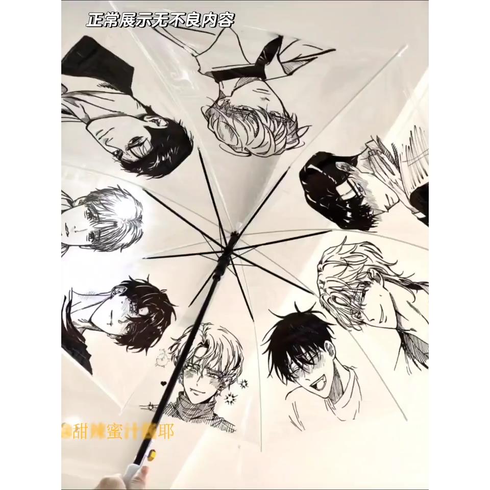 韩漫水边之夜周边痛伞崔逸景李周彬魔咒无根树漫画手绘透明雨伞