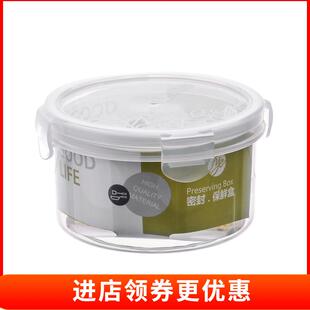 普业圆形保鲜盒700ML中号塑料盒冰箱微波炉密封盒饭盒汤盒储物盒