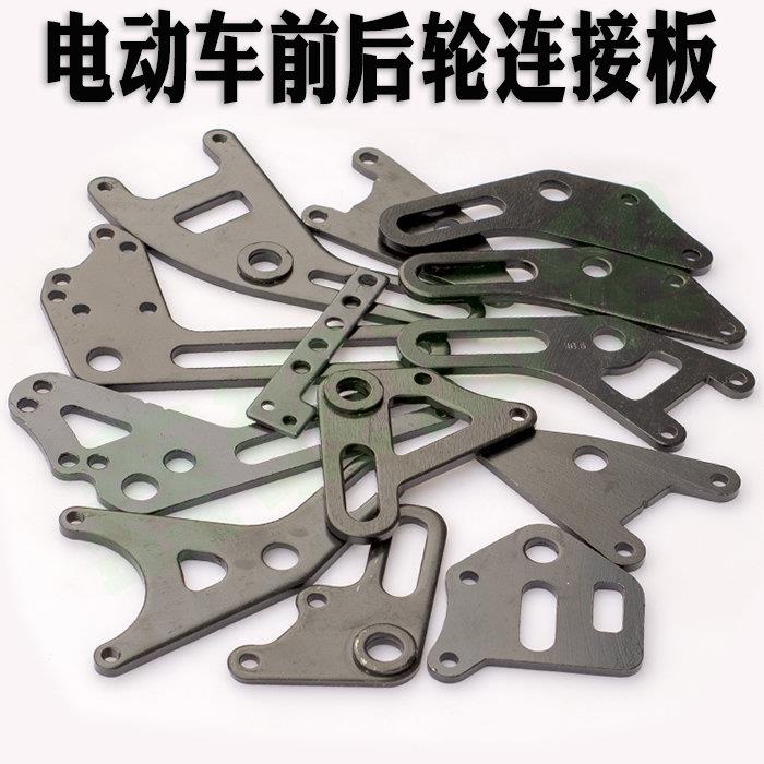 国标电动前后轮通用连接板碟煞下泵固定支架转码配件改装卡钳支架