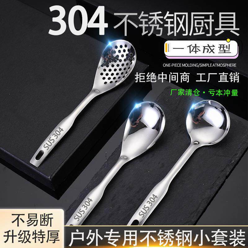 不锈钢迷你厨房厨具勺子宿舍套装全套不锈钢锅铲漏勺学做饭烹饪