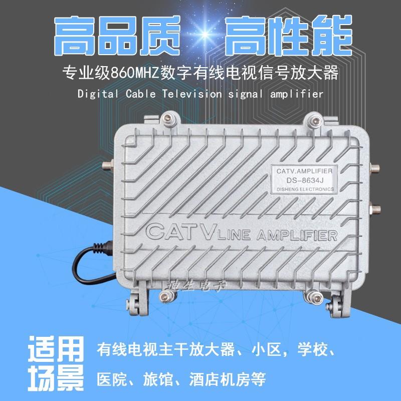 数字有线 线电视讯号放大器 860MHZ增强闭路电视讯号 CATV干线 线
