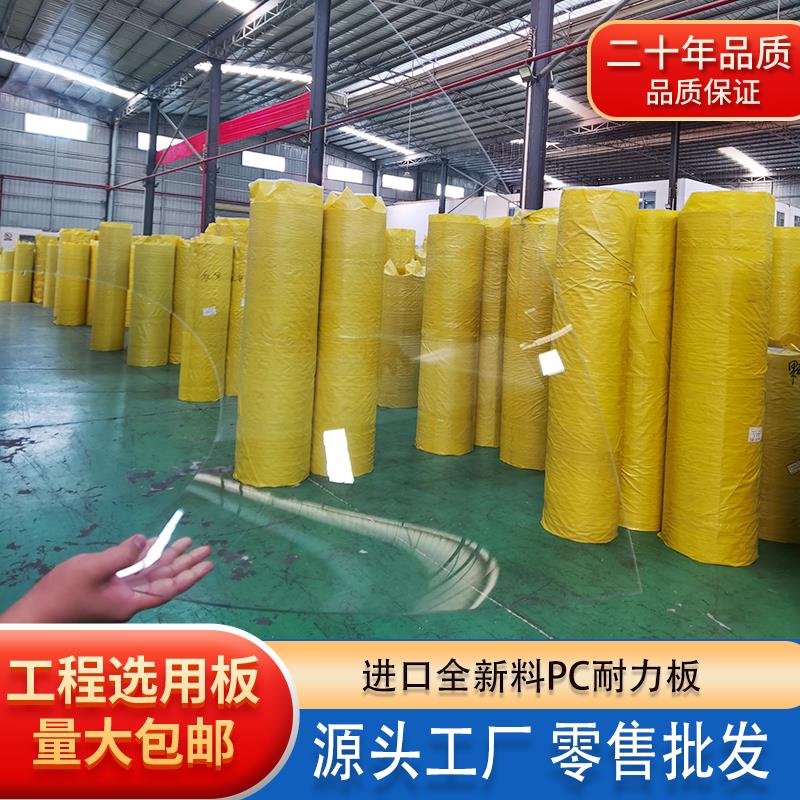 厂家pc耐力板3毫米透明聚碳酸酯板实心采光遮阳雨棚板pc板