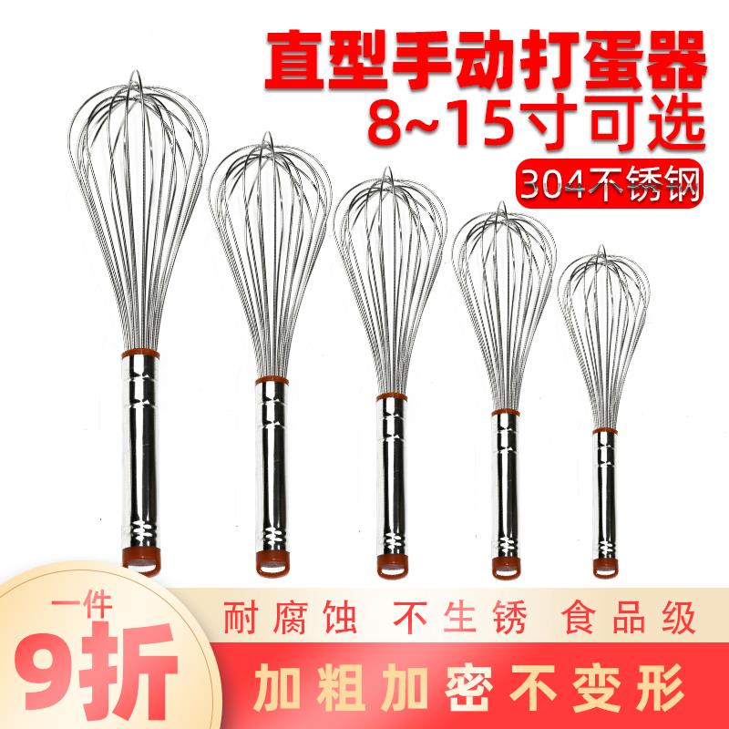 烘焙工具不锈钢8寸10 12寸家用手动打蛋器搅拌器蛋抽鸡蛋奶油奶泡