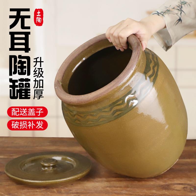 坛子腌菜家用腌咸鸭蛋的罐子瓦罐大淹菜泡菜咸菜陶瓷老式缸腌鸡蛋