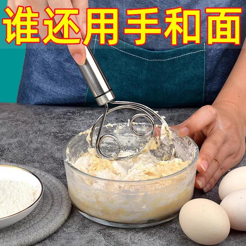和面 面器不锈钢和面 面搅拌器手动面 面团打粉器不家用新款棒和