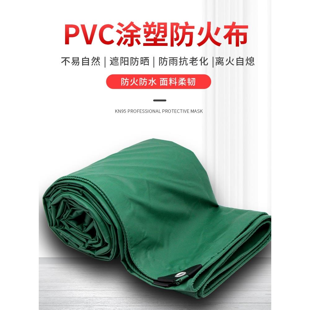 三防布PVC防雨室外遮阳隔热布篷布油布防雨布软连接电焊布防火布
