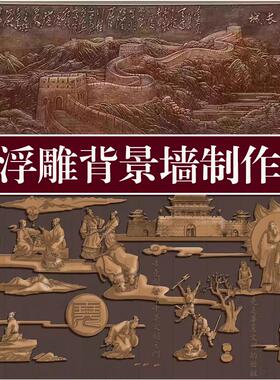 大型玻璃钢仿铜人物浮雕定制铸铜锻铜砂岩壁画客厅校园酒店背景墙