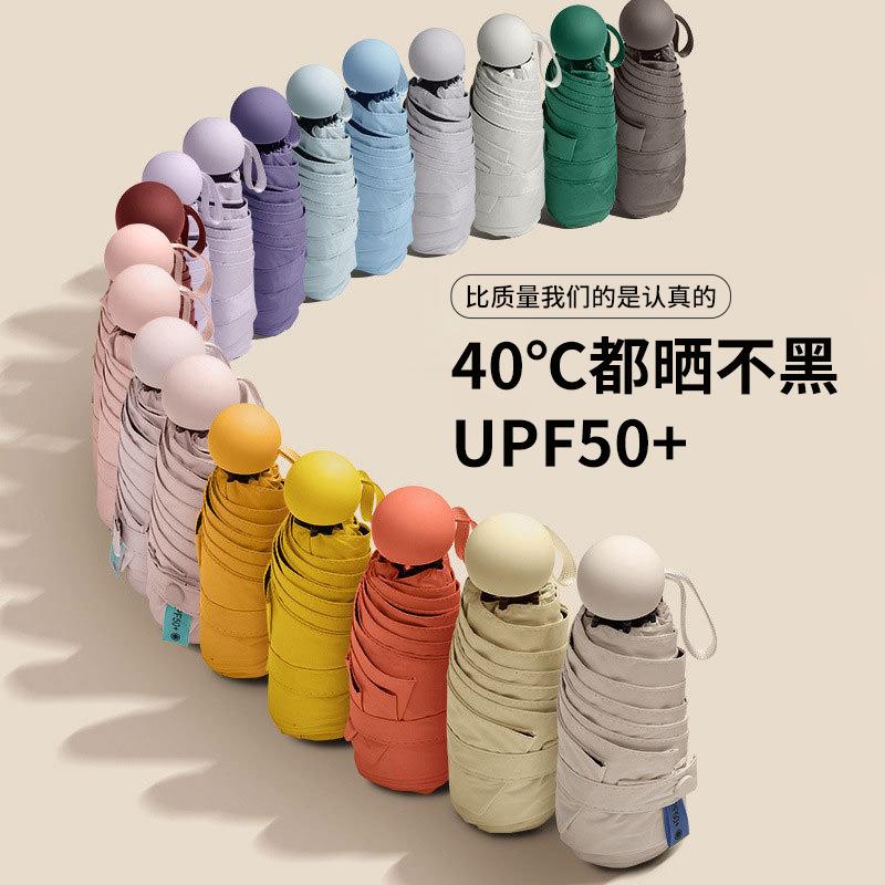 胶囊雨伞五折小巧迷你晴雨两用可携式黑胶遮阳伞定制logo礼品广告