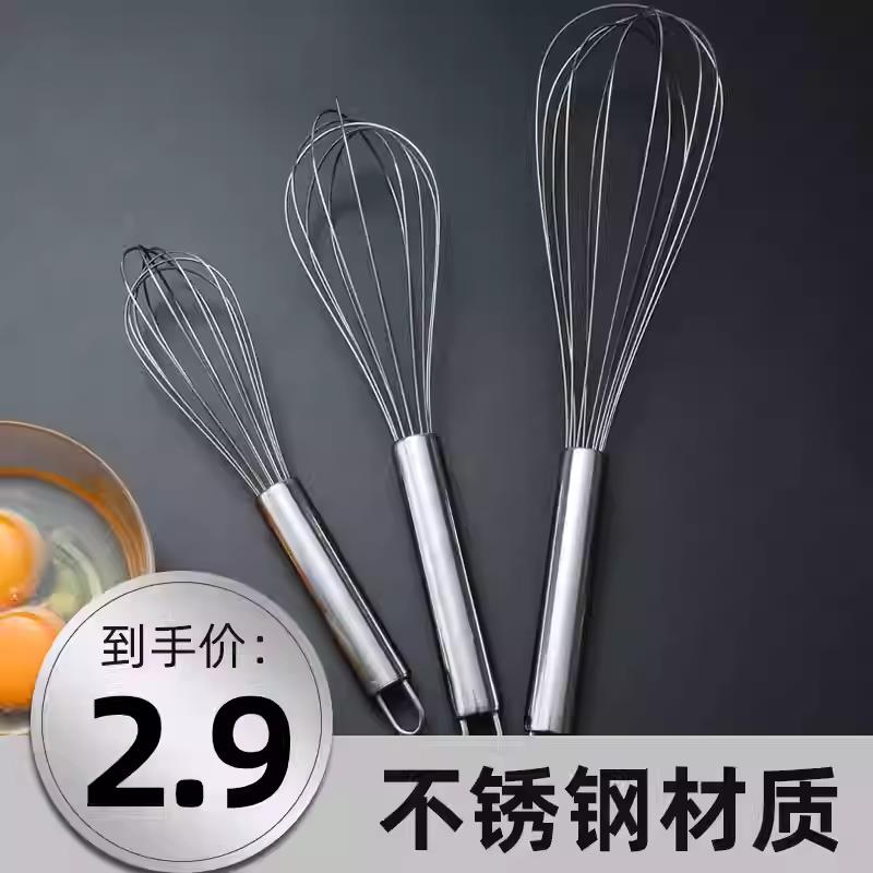 不锈钢打蛋器手动搅拌棒迷你蛋抽家用大号小号鸡蛋奶油奶泡机器烘