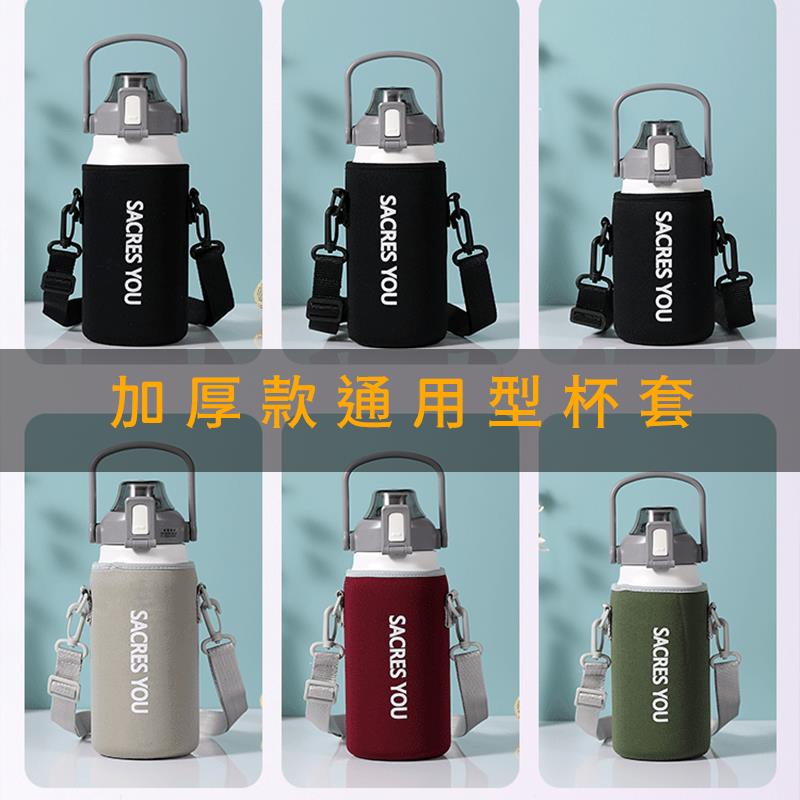 斜跨杯套玻璃保温大容量保护套防摔抱婴袋水杯袋800-1700毫升通用