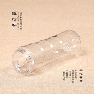 MYJUICER2代 BLMJ40136榨汁机通用 随行杯原汁机配件果汁搅拌杯子