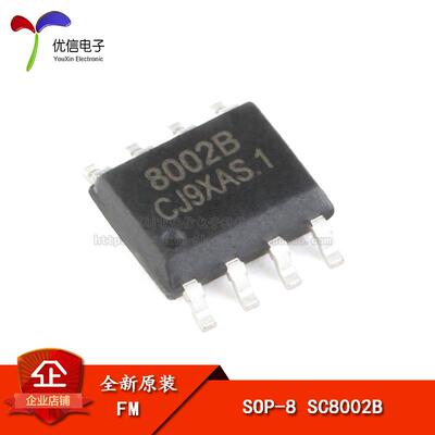原装SC8002B音频功放IC贴片式音频放大芯片 FM富满3W音频IC SOP-8