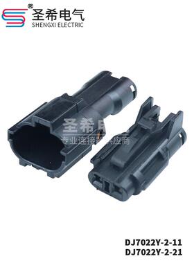 Dj7022Y-2-11/21汽车连接器公母防水插头Mg 640322 -5Mg 610320 -