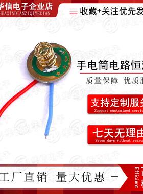 7135X3X4X6X8X10X12手电筒电路恒流板Q5 T6 L2 V6 V3驱动板17直径