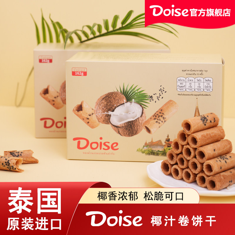 泰国原装进口椰汁蛋卷