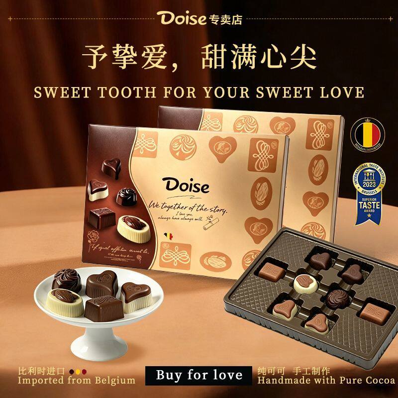 Doise比利时进口 纯可可手工造型巧克力礼盒装节日礼物表白节日礼