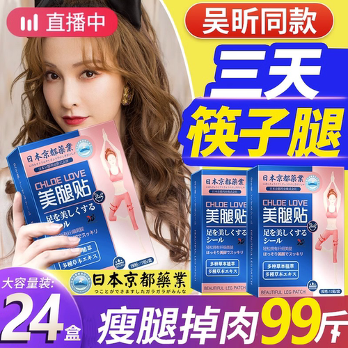 美腿瘦腿神器肌肉顽固型