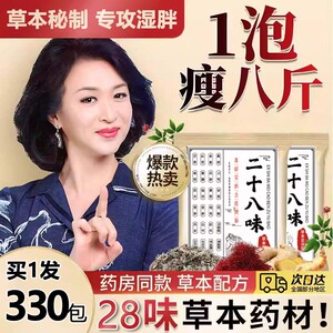 泡脚去湿气减肥包祛湿排毒燃脂艾草调理宫寒排体助睡眠足贴减脂粉